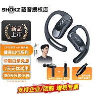 SHOKZ 韶音 OpenFit Air开放式蓝牙耳机不入耳T511
