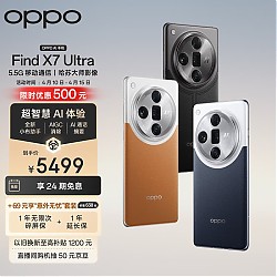 OPPO Find X7 Ultra 5G手机 12GB+256GB 海阔天空 骁龙8Gen3