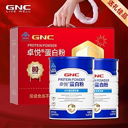 GNC 健安喜 蛋白粉 300g*2罐 礼盒装