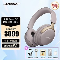 BOSE 博士 生效：Bose  头戴式无线boss700二代消噪耳机Ultra   有赠品