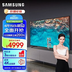 SAMSUNG 三星 UA75CU8000JXXZ 液晶电视 75英寸 4K