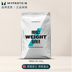 MYPROTEIN 肌肉配方粉 2.5公斤 北海道牛奶味