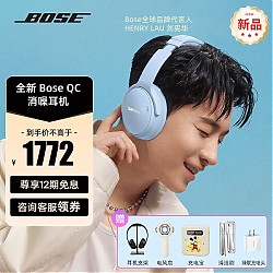 BOSE 博士 Quiet Comfort 45主动消噪蓝牙耳机头戴式qc45二代