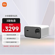 PLUS会员：Xiaomi 小米 2S XMTYY02SFM 投影机