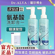 Dr.Alva 瑷尔博士 洗面奶氨基酸洁颜蜜男女深层清洁控油皮爱尔艾尔博士官方