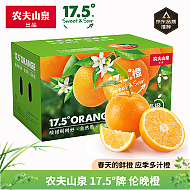 农夫山泉 17.5°橙 脐橙 铂金果 3kg 礼盒装