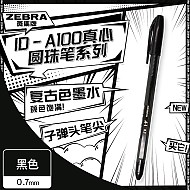 ZEBRA 斑马牌 真心系列 ID-A100 拔帽圆珠笔 黑色 0.7mm 单支装
