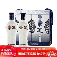 景芝 青花  浓香型白酒  52度 500mL*2瓶 礼盒装