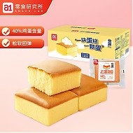 a1 云蛋糕500g 长崎纯蛋糕鸡蛋糕点心网红面包营养早餐代餐零食