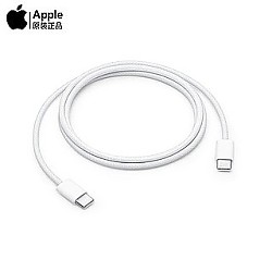 百亿补贴：Apple 苹果 原装 Type-c转闪电线 苹果快充线USB-C转闪电连接线1米