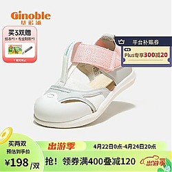 百亿补贴：Ginoble 基诺浦 学步鞋 1-5岁儿童凉鞋包头包跟夏款宝宝鞋男女宝宝童鞋，尺码、颜色不全