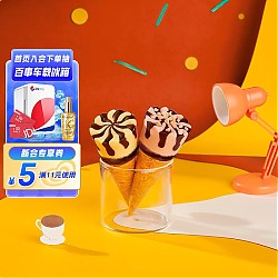 WALL'S 和路雪 迷你可爱多 冰淇淋甜筒组合装 朗姆口味5支+提拉米苏口味5支