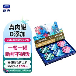 蓝氏 猫罐头全价主食真肉罐cute系列混合口味50g*6