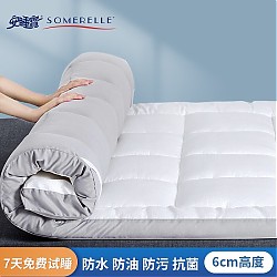 SOMERELLE 安睡宝 床垫特氟龙三防软床垫 三防床垫（灰边）
