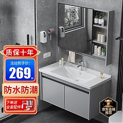 京东百亿补贴：OUDINU 欧帝奴 QSHU-885 浴室镜柜组合 轻奢灰 60cm 陶瓷一体盆