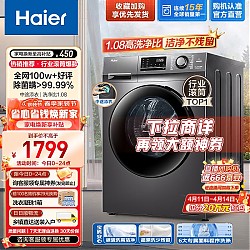 Haier 海尔 EG100MATE2S 滚筒洗衣机 10kg