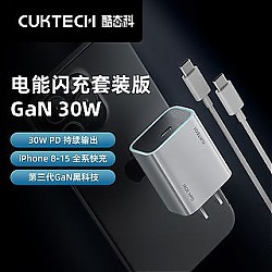 CukTech 酷态科 苹果30W氮化镓充电器PD快充
