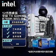 百亿补贴：intel 英特尔 i5 12600KF盒装搭华硕B760M 天选 WIFI DDR4 主板CPU套装