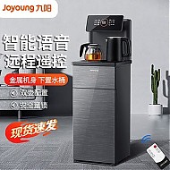 百亿补贴：Joyoung 九阳 JYW-WH280 智能语音茶吧机