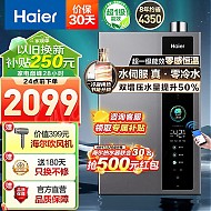 Haier 海尔 JSLQ27-16ER3DLTCU1 零冷水燃气热水器 16L （前30名再返500元）