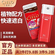 CIELO 宣若 日本进口黑色染发剂染发摩斯遮盖白发染头发膏植物染发产品 玫瑰棕3RO