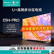 Hisense 海信 85E5H-PRO 液晶电视 85英寸
