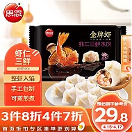 三全 思念 金牌虾 虾仁三鲜水饺 32只 480g