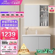 春焕新、家装季：JOMOO 九牧 A2721-15LD-1 极简浴室柜组合 珍珠白 80cm
