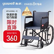 17日20点：yuwell 鱼跃 轮椅H051折叠手推车