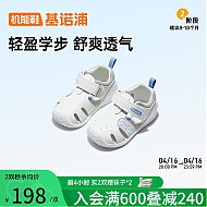 Ginoble 基诺浦 婴儿学步鞋8-18个月男女儿童凉鞋24年夏季宝宝步前鞋GB2203白色