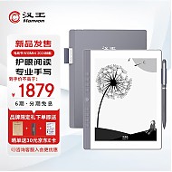 Hanvon 汉王 N10 mini 2024款 7.8英寸墨水屏电子书阅读器 2GB+32GB 灰色