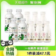 88VIP：SHINY MEADOW 每日鲜语 小鲜语4.0鲜牛奶450ml*4瓶+高品质鲜奶185ml*6瓶