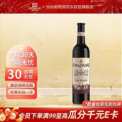 CHANGYU 张裕 解百纳 特选级 干红葡萄酒 750ml