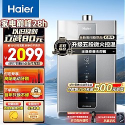 Haier 海尔 JSQ25-13KL3PRO-FPXCU1 燃气热水器 13升