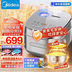 Midea 美的 稻香Pro系列 MB-HS433 电饭煲 钛钢灰