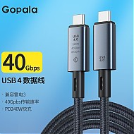 Gopala 双Type-C USB4 全功能数据线 8K60Hz+PD 240W 1m
