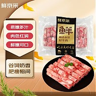 鲜京采 国产谷饲牛肉卷 500g 火锅涮煮食材 生鲜牛肉