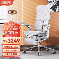 SIHOO 西昊 Doro S300 人体工学椅电脑椅