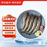 京东超市 海外直采 泰国活冻黑虎虾 31-40只/千克