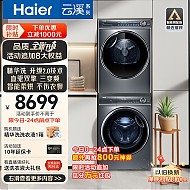 Haier 海尔 新品精华洗 EG100BD66S＋HGY100-F376U1 热泵式洗烘套装 10KG