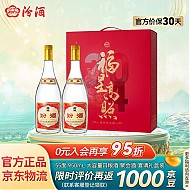 汾酒 黄盖玻汾 清香型白酒 口粮酒 55度 950mL 2瓶 双瓶 礼盒装