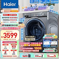 Haier 海尔 极净系列 EG100MATESL6 滚筒洗衣机 10kg 灰色