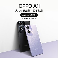 19日10点：OPPO A1i 5G智能手机 8GB+256GB