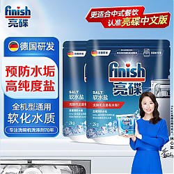 PLUS会员、助力高效洗涤：finish 亮碟 洗碗机专用软水盐 2kg*2袋