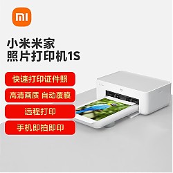 Xiaomi 小米 ZPDYJ03HT 照片打印机1S