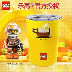LEGO 乐高 每日特调咖啡杯 保温杯便携水杯 320ml