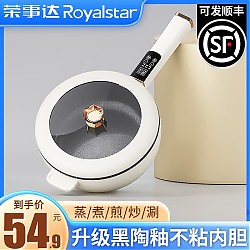 Royalstar 荣事达 电炒锅 带木铲 特厚款3.5L 机械款