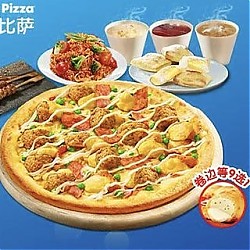 Domino's Pizza 达美乐 超值经典系列比萨3人套餐 到店券