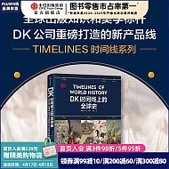 PLUS会员：DK时间线上的全球史 官方包邮 英国DK公司著 中信出版社图书