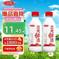 SANYUAN 三元 鲜活 超巴高品质纯牛奶780mL*2瓶 生鲜低温奶龙年